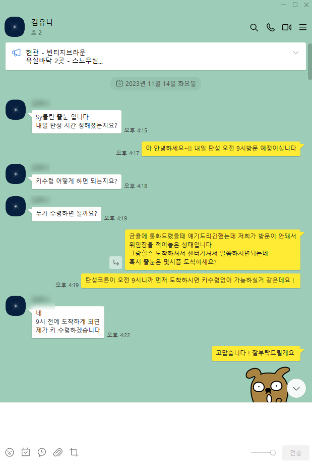에스와이클린 이미지