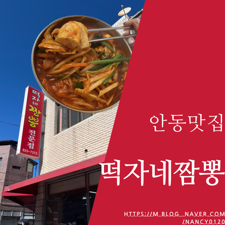 떡자네 이미지