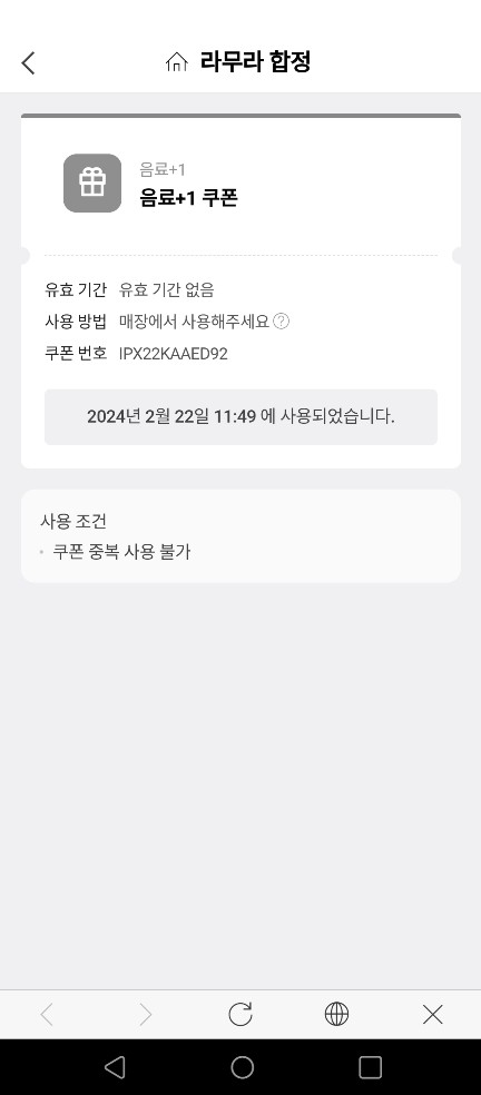 라무라 이미지