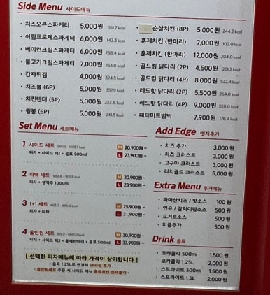 플랙스피자 이미지