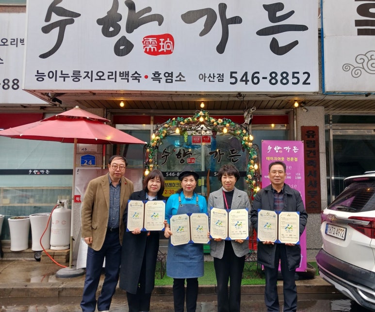 수향가든 이미지
