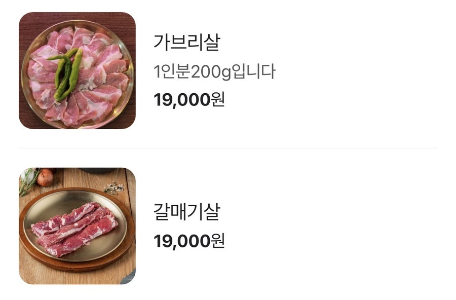 매봉정육점 이미지