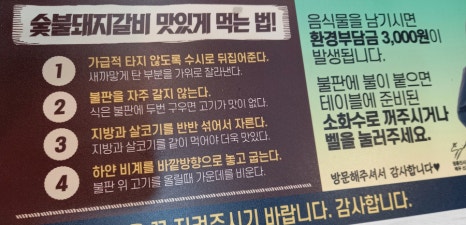 명륜진사갈비 진월점 이미지