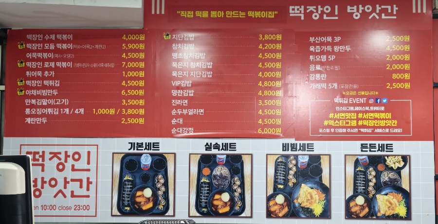 떡장인방앗간 이미지