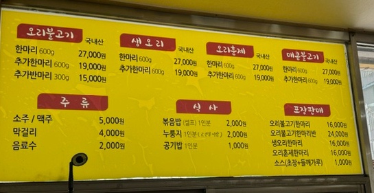 금당우리집오리 이미지