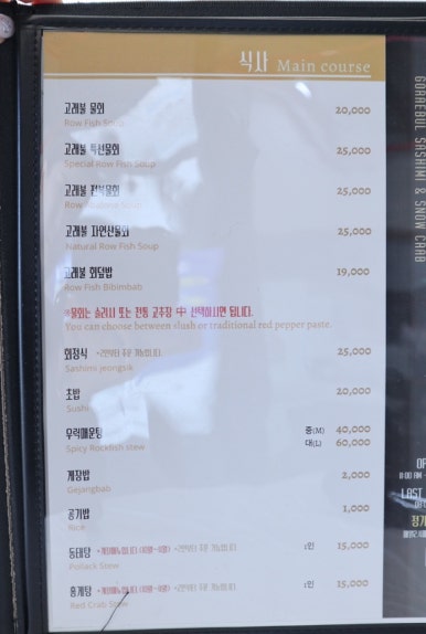고래불회대게 이미지
