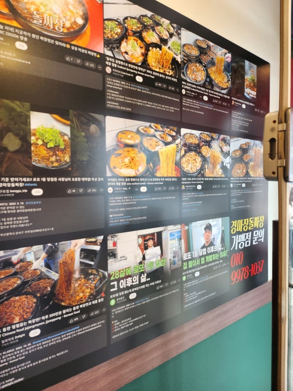 부산강서구맛집 경마장 돌짜장 이미지