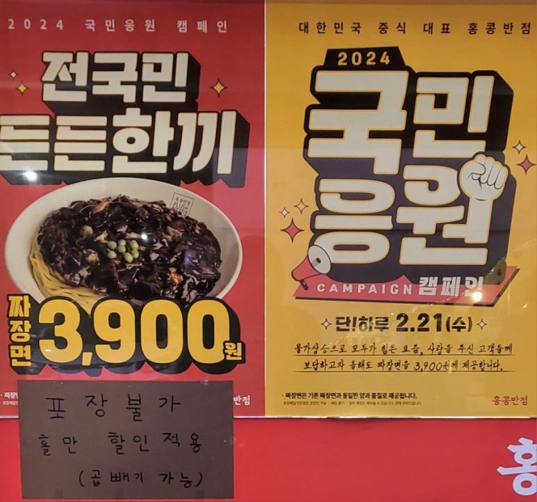 홍콩반점0410 강동구청점 이미지