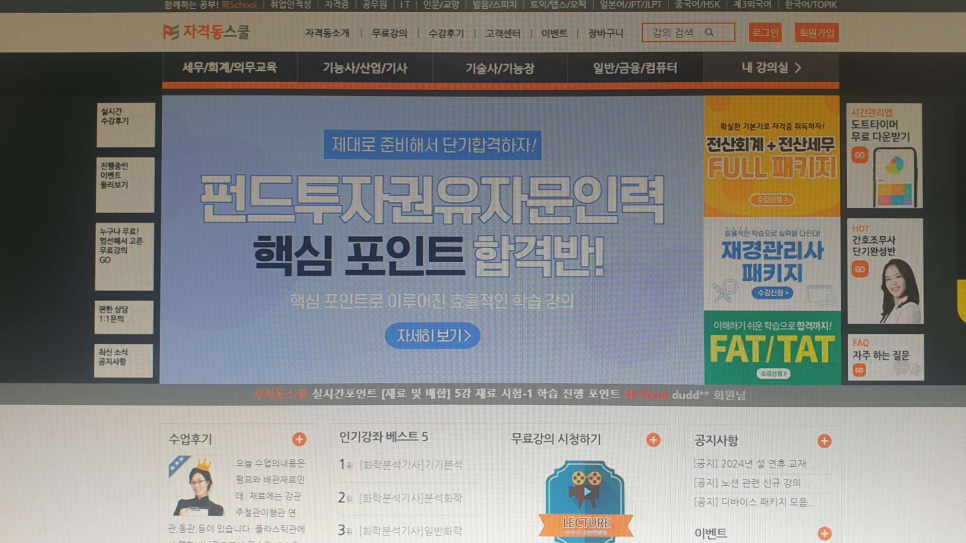 공조세무회계 이미지