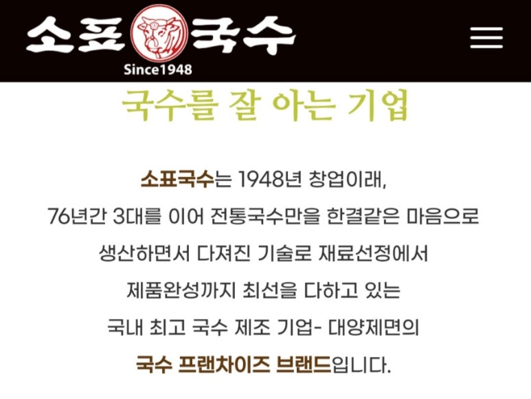 소표국수 이미지