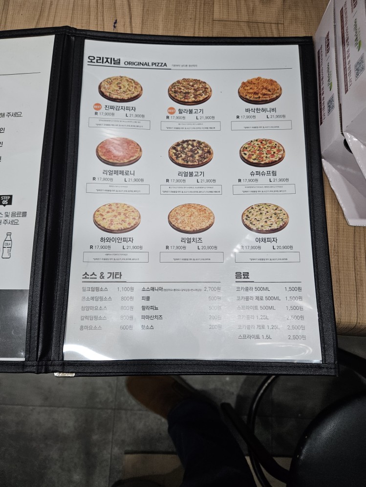 청년피자부천중동점 이미지