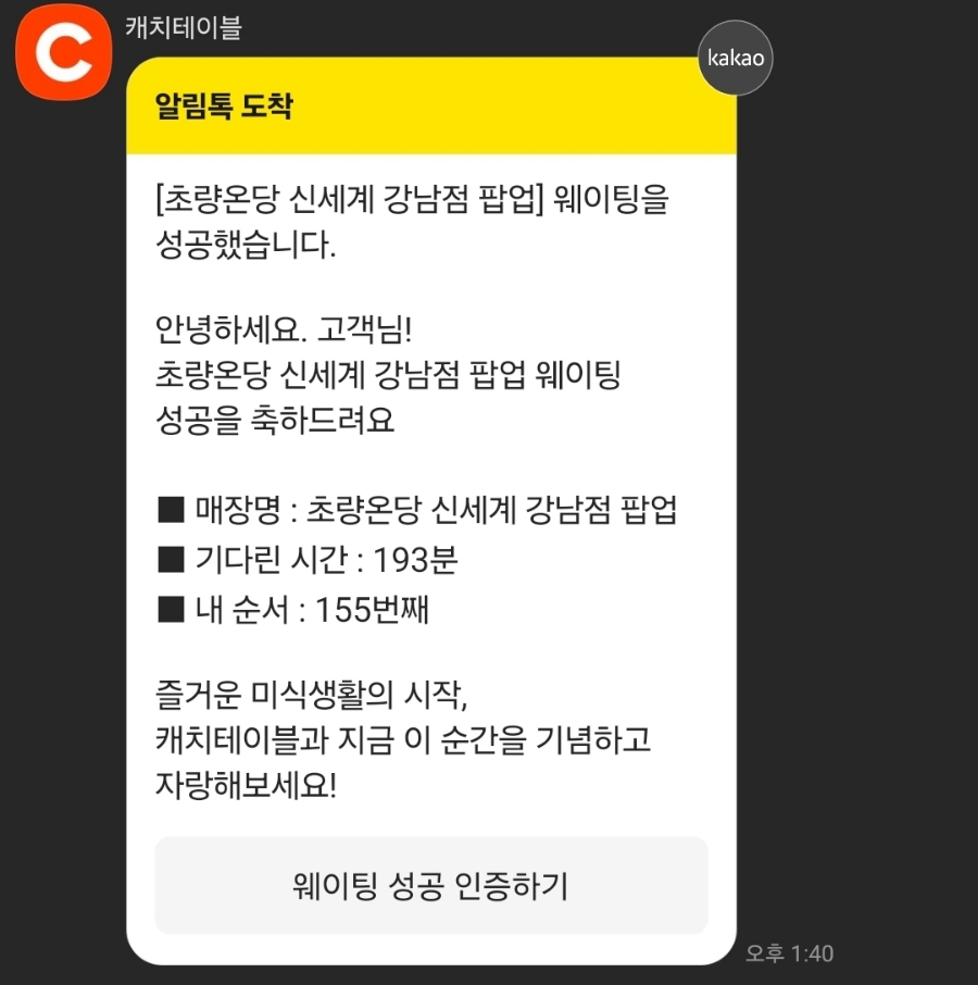 초량온당 이미지