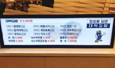 더착한김밥 이미지