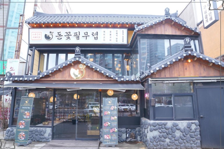 돈꽃필무렵 이미지