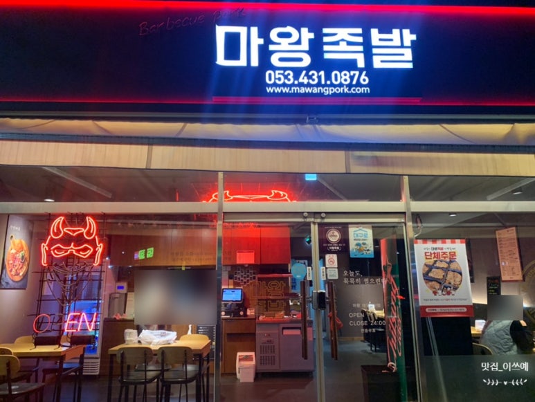 (주)매운생각 이미지