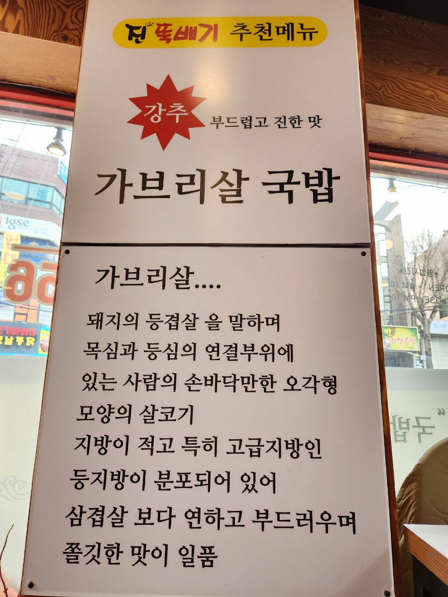 진뚝배기국밥 이미지