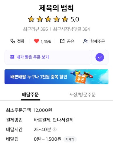 제육의법칙 이미지