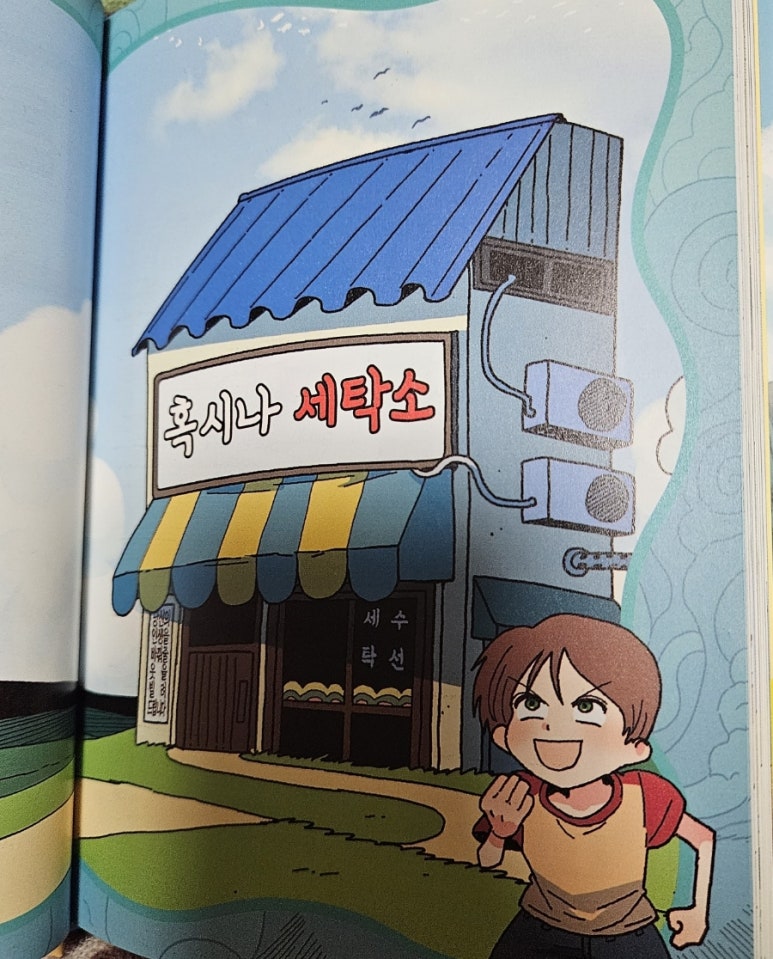새모습세탁소 이미지