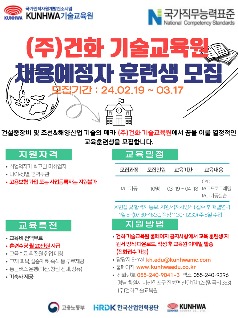 (주)건화 이미지