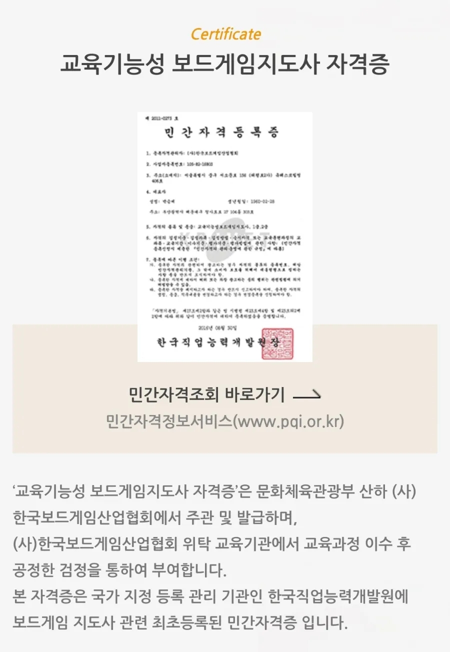 장성보드게임 이미지