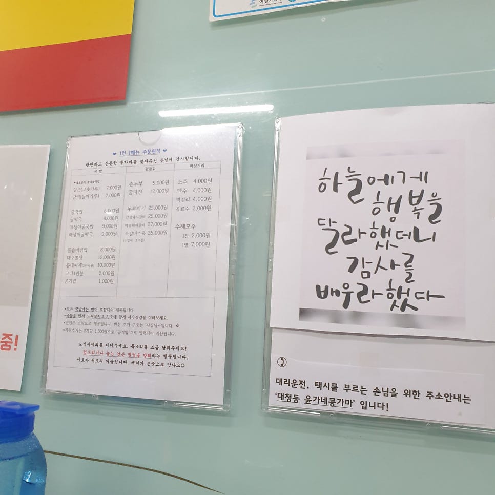대구뽈탕,콩나물국밥 이미지