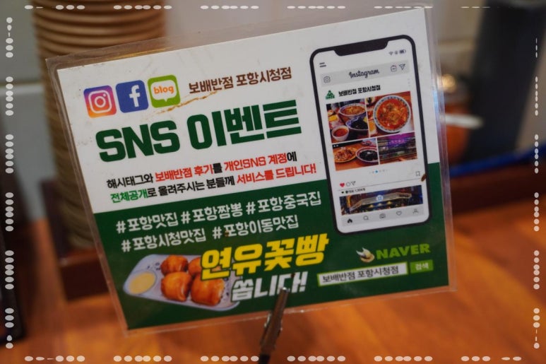 포항반점 이미지