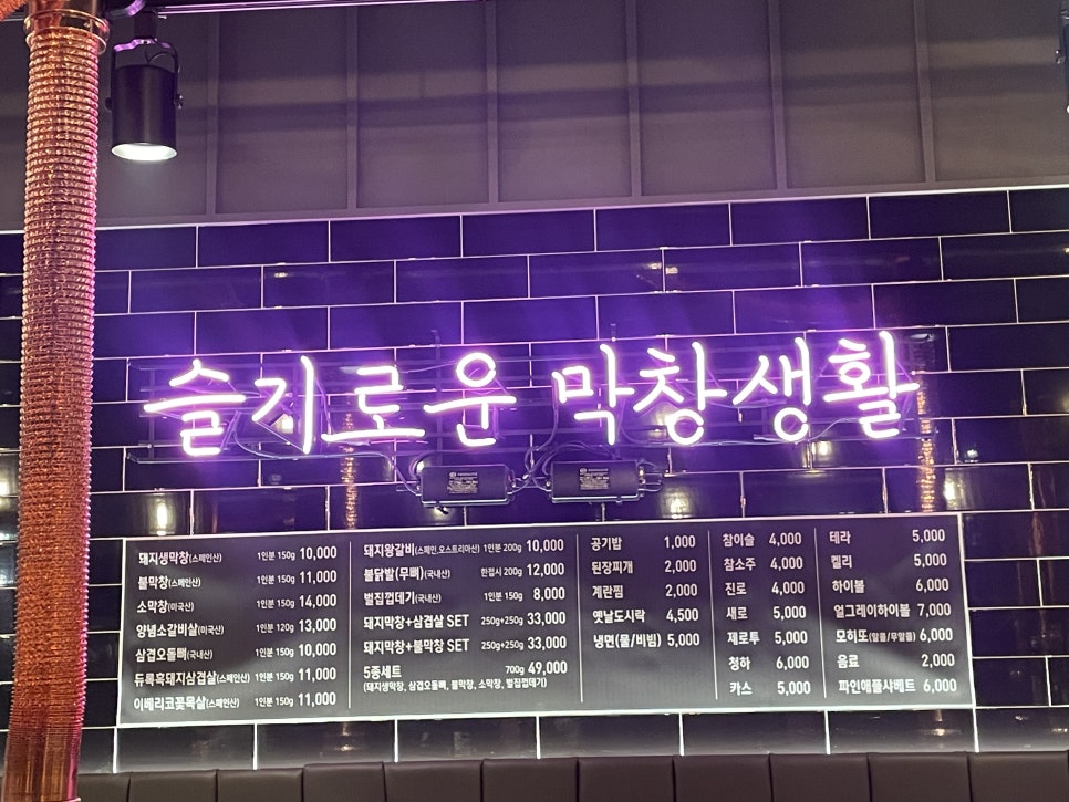 막창도둑 진량점 이미지