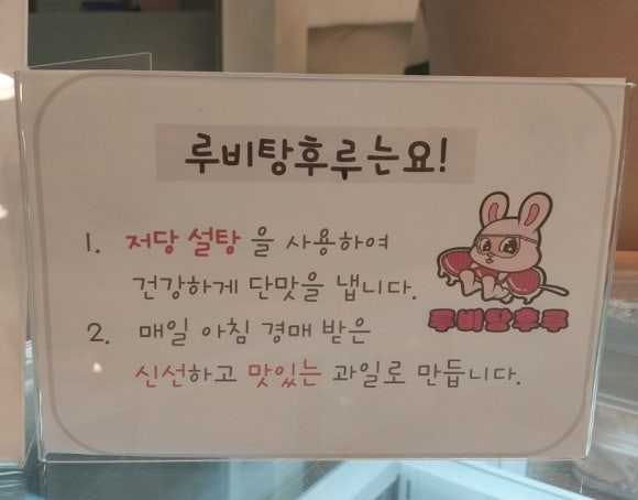 루비탕후루 이미지