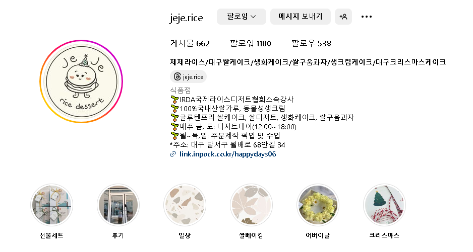제제라이스디저트 이미지