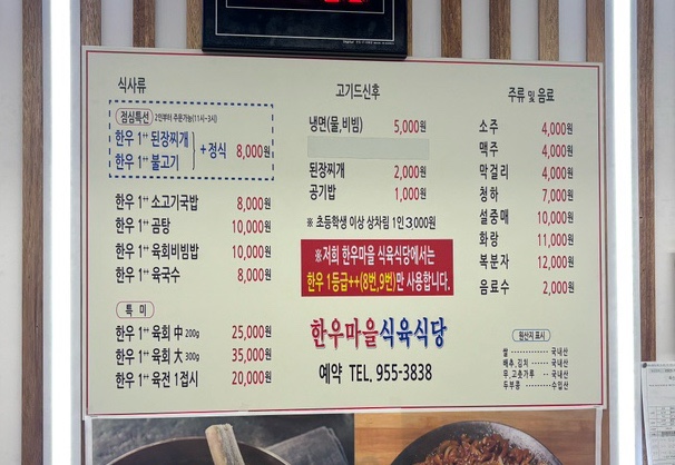 동서식육식당 이미지