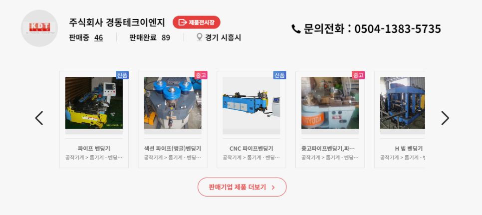 라성이엔지 이미지