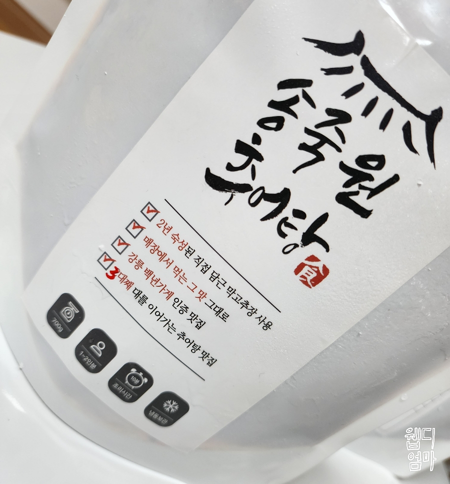 강릉얼큰추어탕 이미지