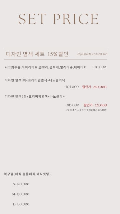 안녕, 미용실 이미지