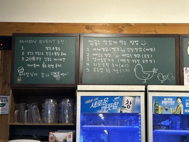 평화찜닭 이미지