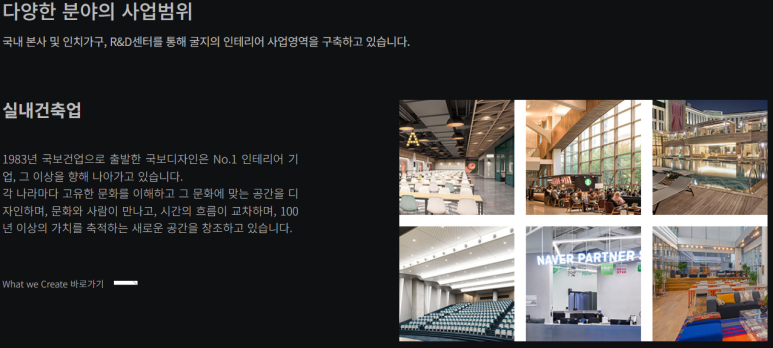 에스엔디컴퍼니 이미지