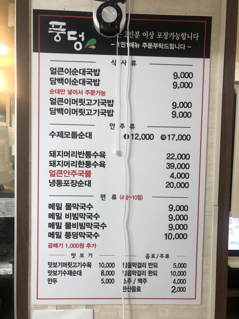 풍덩순대 이미지