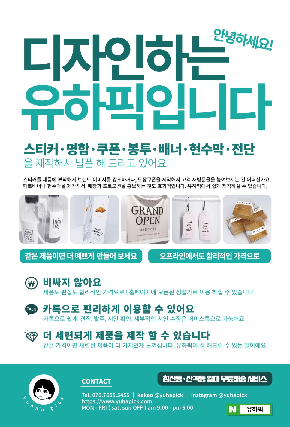 유하픽 이미지
