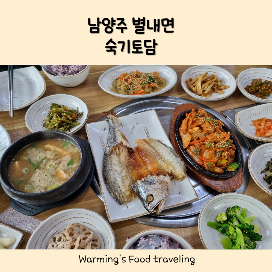 숙기토담 이미지