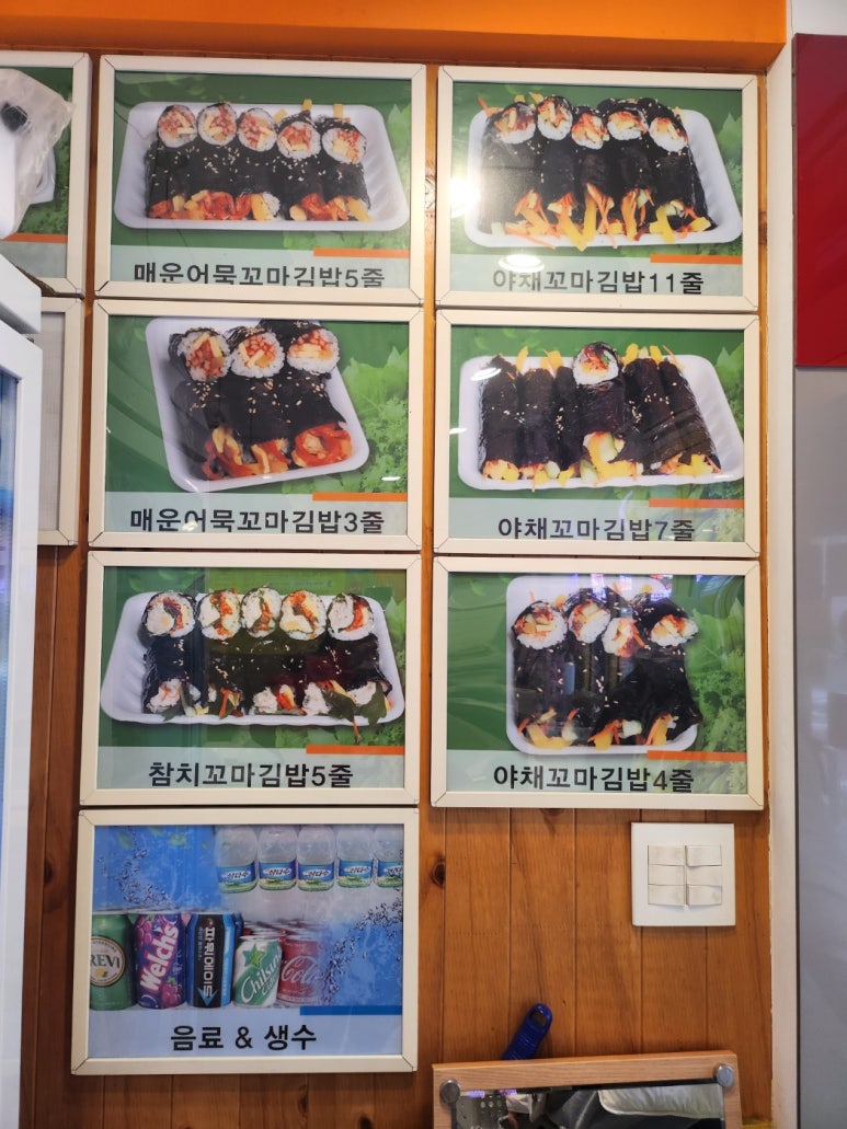키다리꼬마김밥 이미지