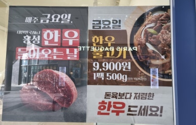 더착한정육점 이미지