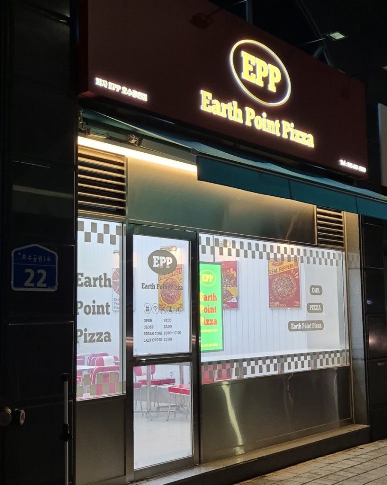 피자EPP 호수공원점 이미지