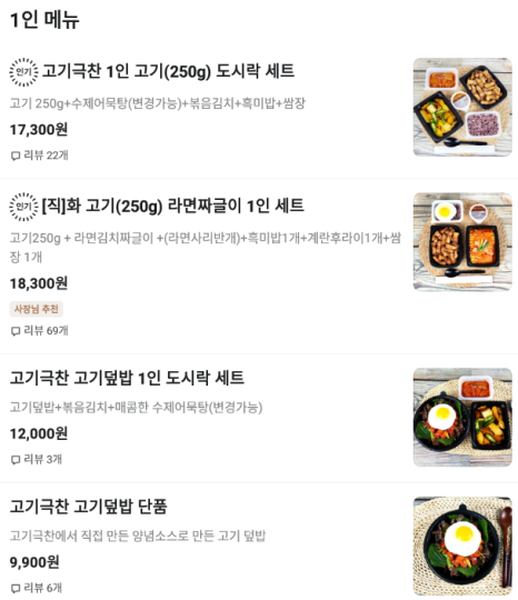 고기극찬울산 이미지