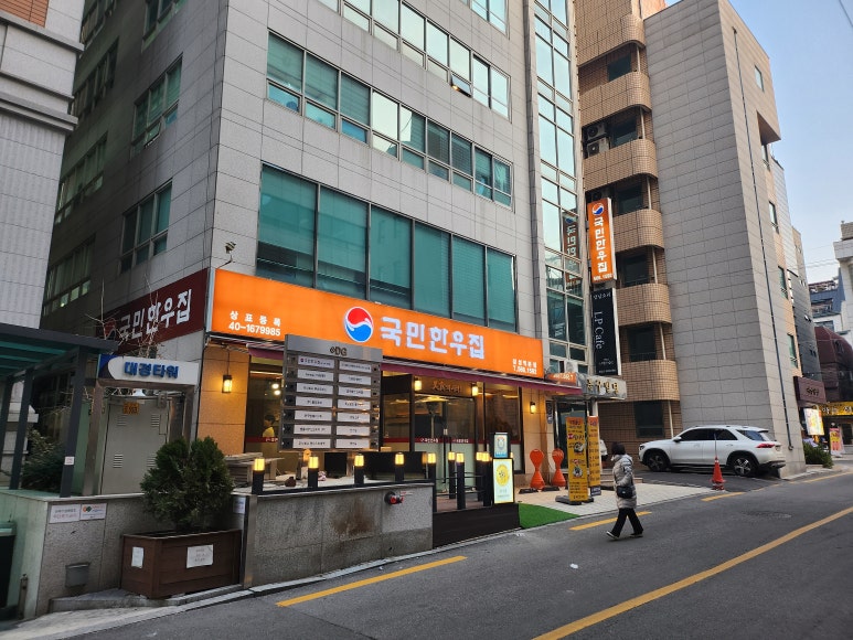한우집 이미지