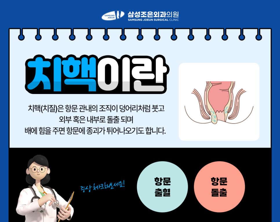 삼성조은외과 이미지