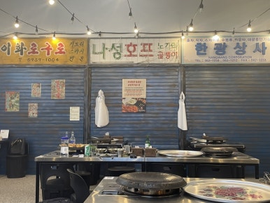 무쇠회관익산 이미지