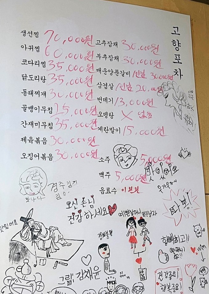 고향포차 이미지