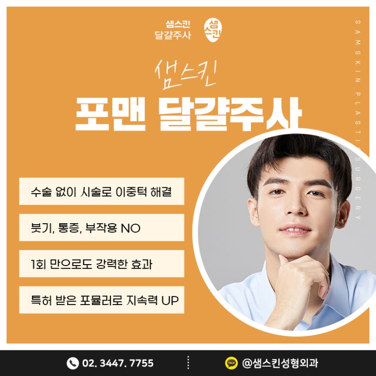 샘스킨성형외과의원 이미지