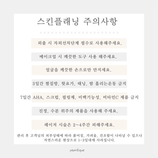 연티끄 이미지