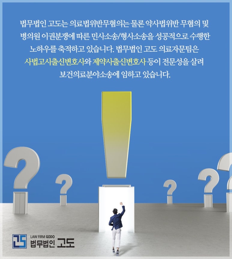 수의료법률자문 이미지