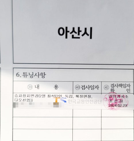 미스터구조변경 이미지